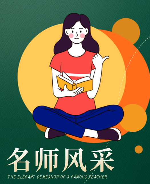 男女靠逼免费的网站教师风采